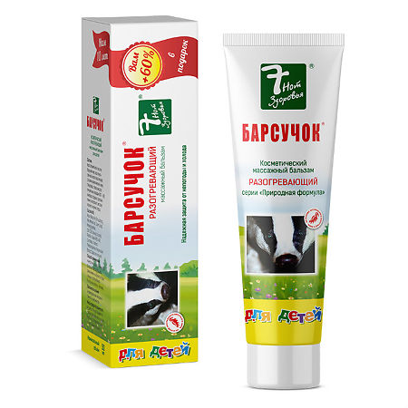 pack of Warming Massage Balm, 50ml