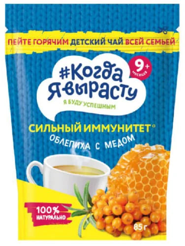 "When I Grow Up" Children's Granulated Sea Buckthorn w/ Honey Tea, 85g