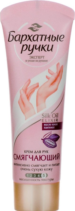 pack of Silky Hands Softening Cream, 80mL