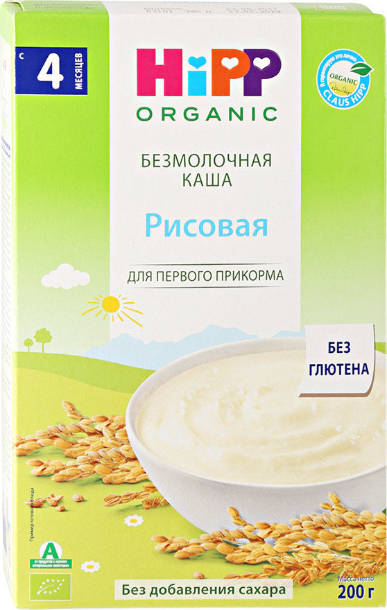 Box of Russian HiPP BIO Rice Dairy-free Porridge, 200g 