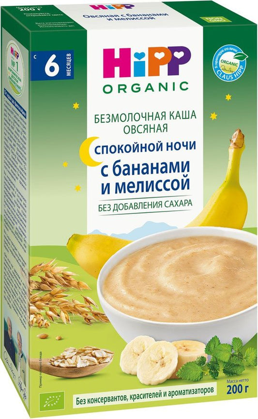 Box of Russian HiPP GOOD NIGHT Oatmeal w/ Banana & Melissa, 200g