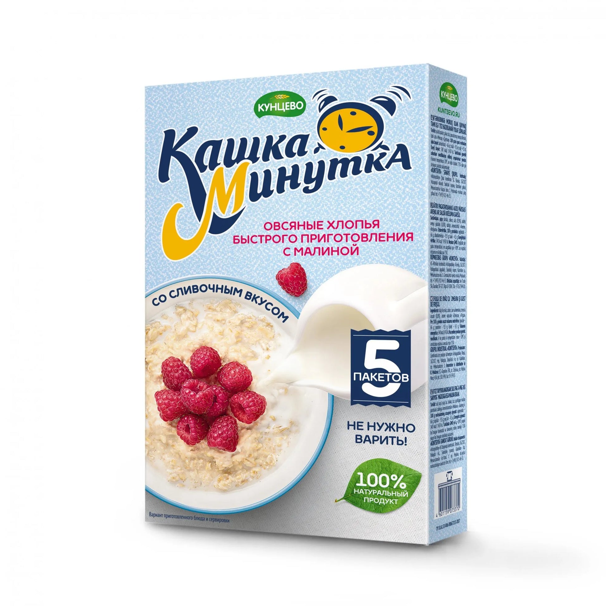 Box of Russian Raspberry Instant Oatmeal, 5 Packs