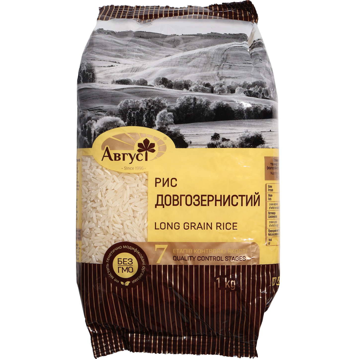 Avgust Long Grain Rice, 35.27oz