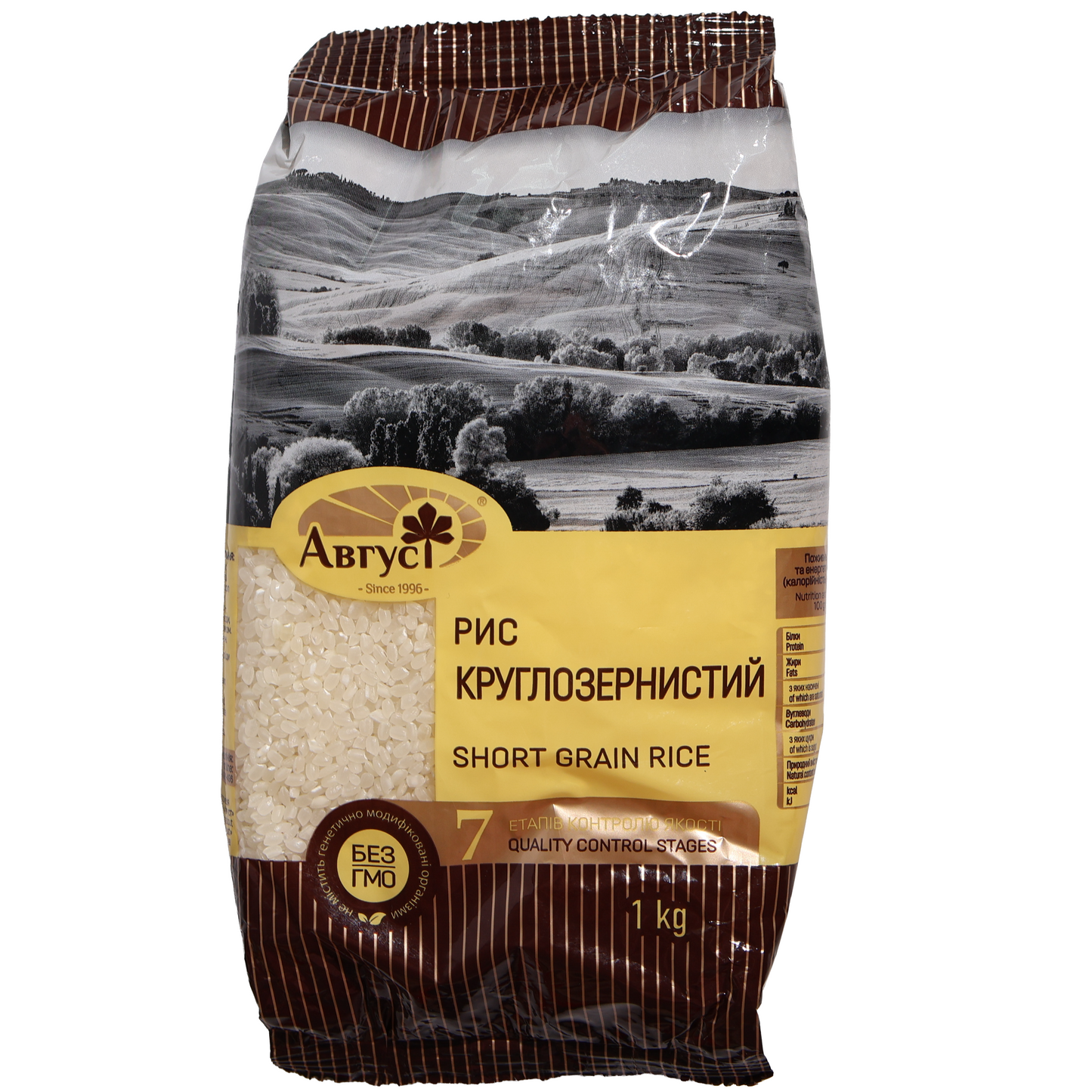 Avgust Short Grain Rice, 35.27oz