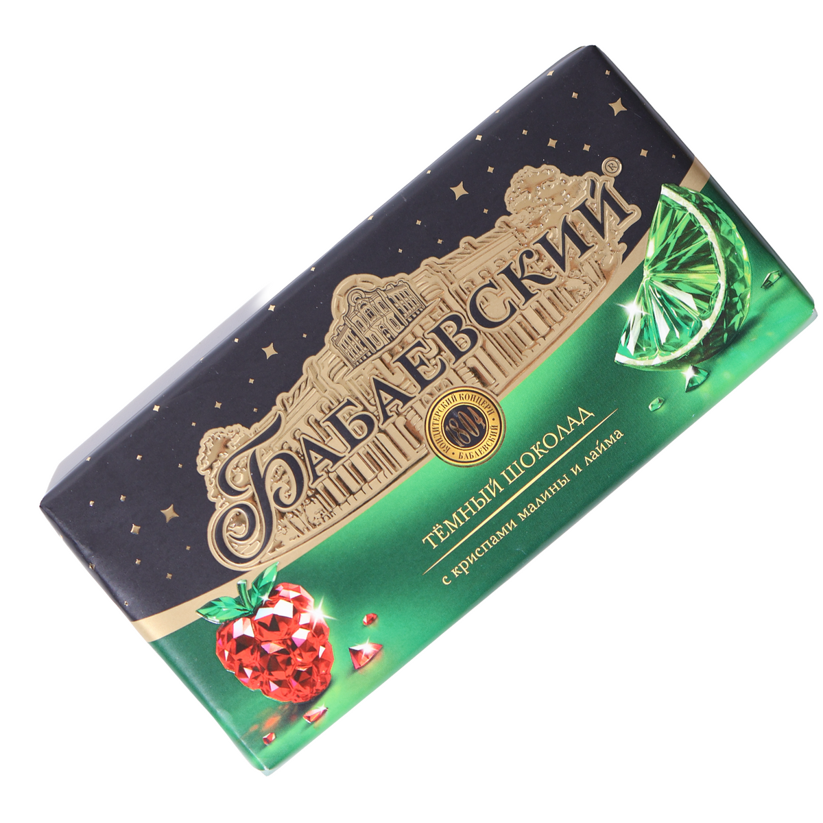 Babaevsky raspberry and lime dark chocolate bar in a black and green wrapper with jewel-like fruit illustrations.