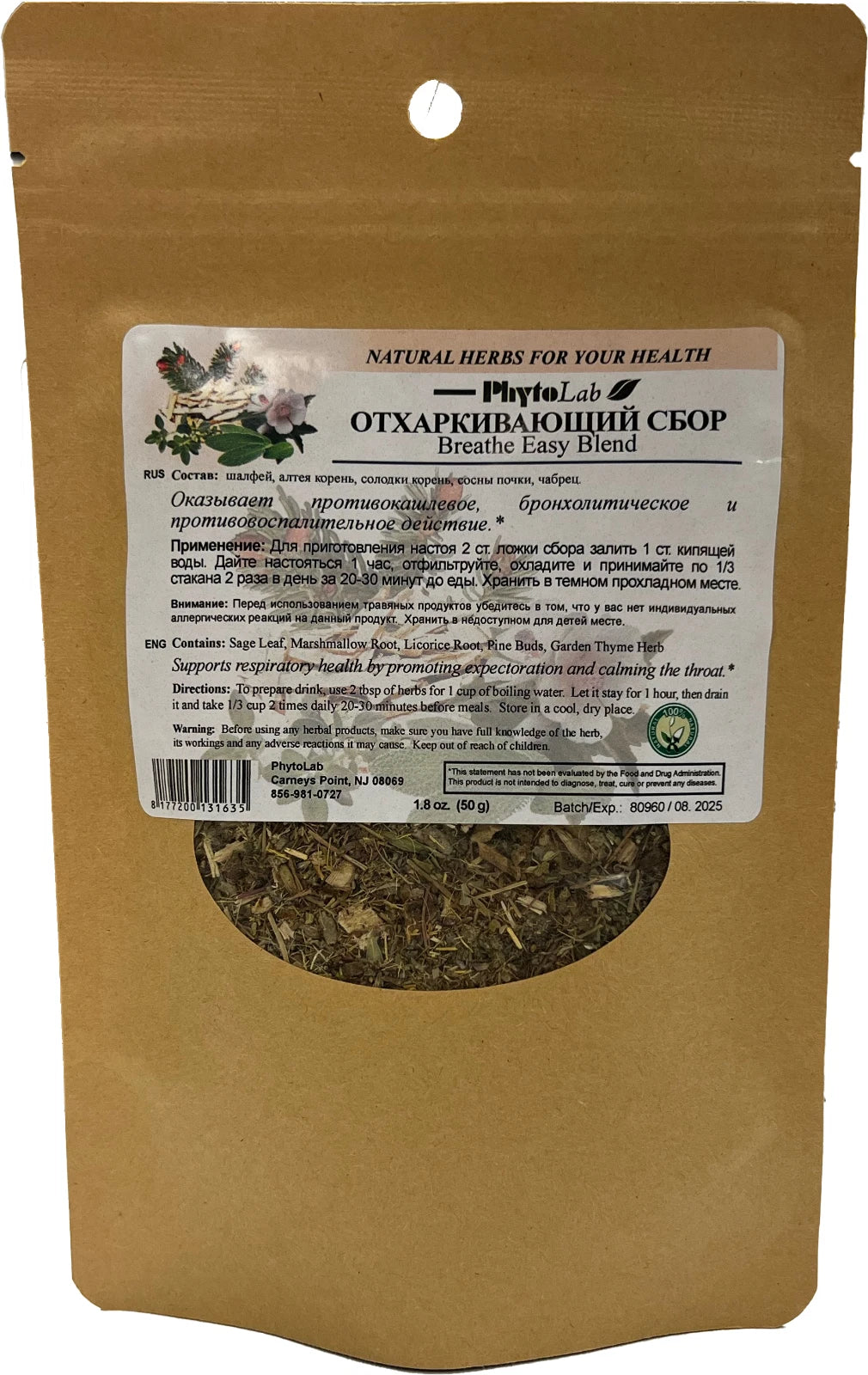 Breathe Easy Blend, 50g