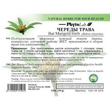 Bur Marigold Herb, 40g