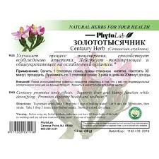 Centaury Herb, 35g