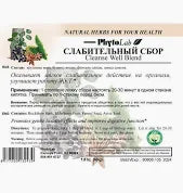 Cleanse Well Blend, 50g