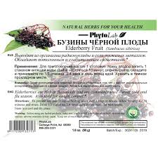 Elderberry Fruit, 50g