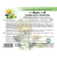 Elecampane Root, 50g