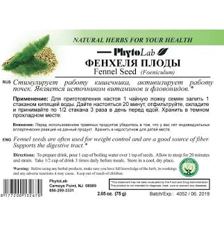 Fennel Seed, 75g