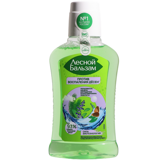 Forest Balsam Pine Nut Oil & Sage Gum Care Mouthwash, 8.5oz