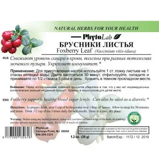 Foxberry Leaf Powder, 35g