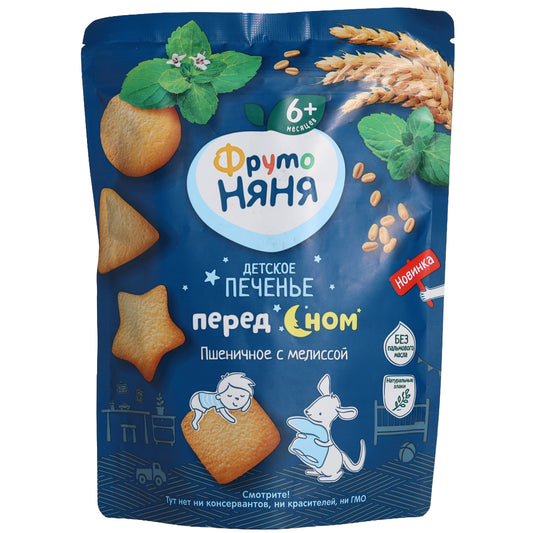 FrutoNanya Before Bed Soluble Wheat Cookies with Lemon Balm, 4.3oz