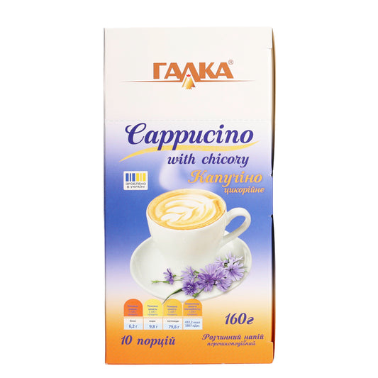 Galka Cappuccino with Chicory Instant Drink Mix, 5.6oz