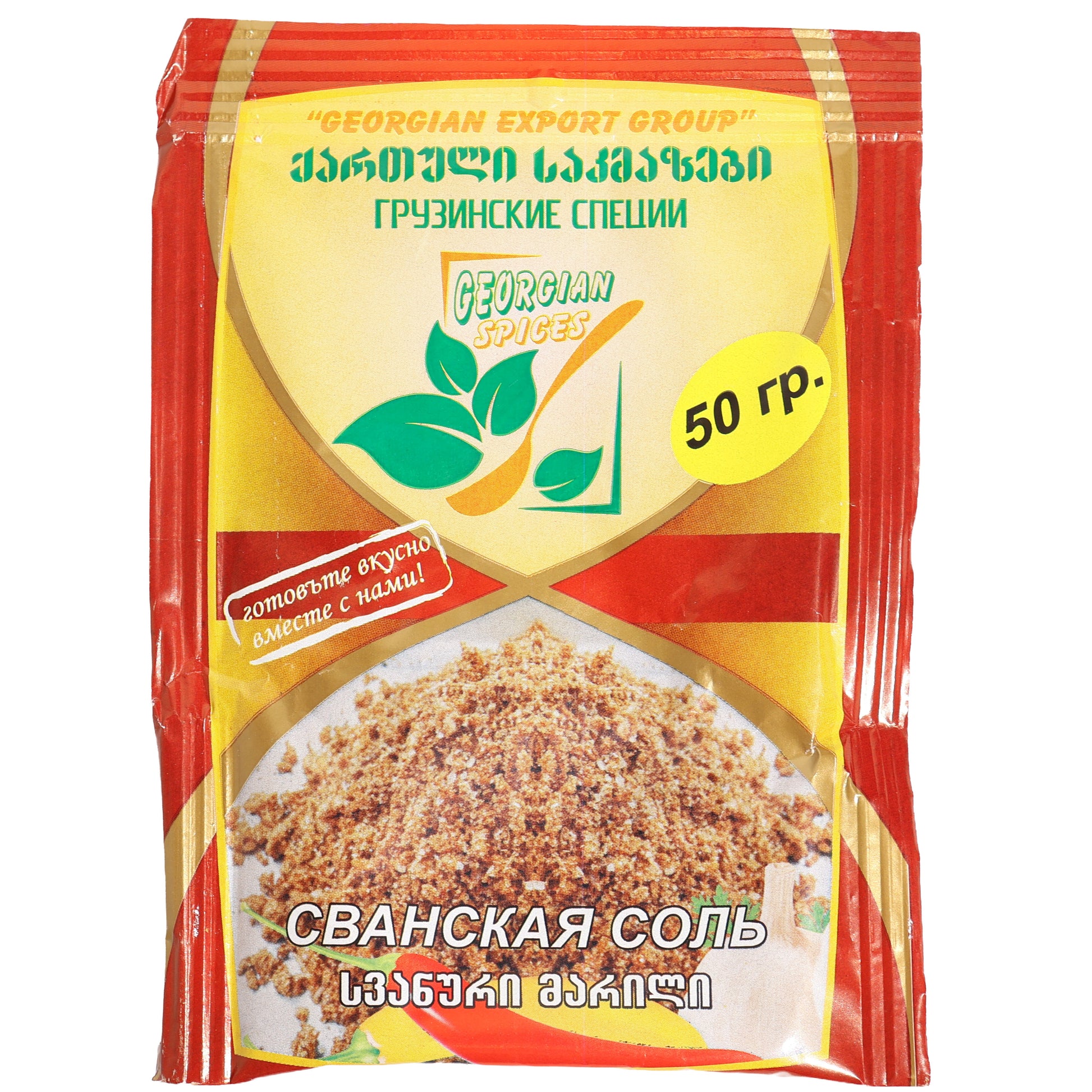 Georgian Export Group Svanetian Salt Spice Mix, 1.76 oz (50 g) — a traditional Georgian seasoning blend known as Svanetian Salt (Svanuri Marili), made with salt, garlic, aromatic herbs, and regional spices. Originating from the Svaneti region of Georgia, this versatile seasoning adds rich savory flavor to meat dishes, roasted vegetables, potatoes, soups, stews, beans, eggs, and grilled foods. A staple of Georgian cuisine, it delivers a distinctive herbal and garlicky taste that can be used as both a seasoni