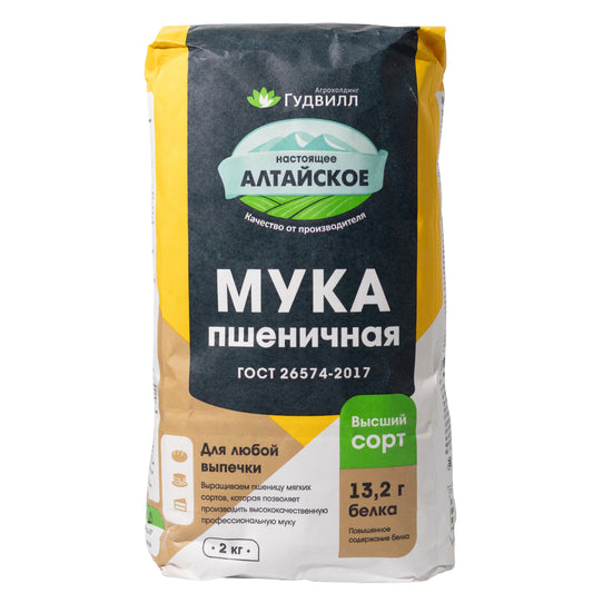 Good will Altai Wheat Flour, 71oz