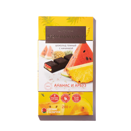 Kommunarka dark chocolate with pineapple & watermelon filling bar, 7.05 oz, front packaging with pineapple and watermelon shown