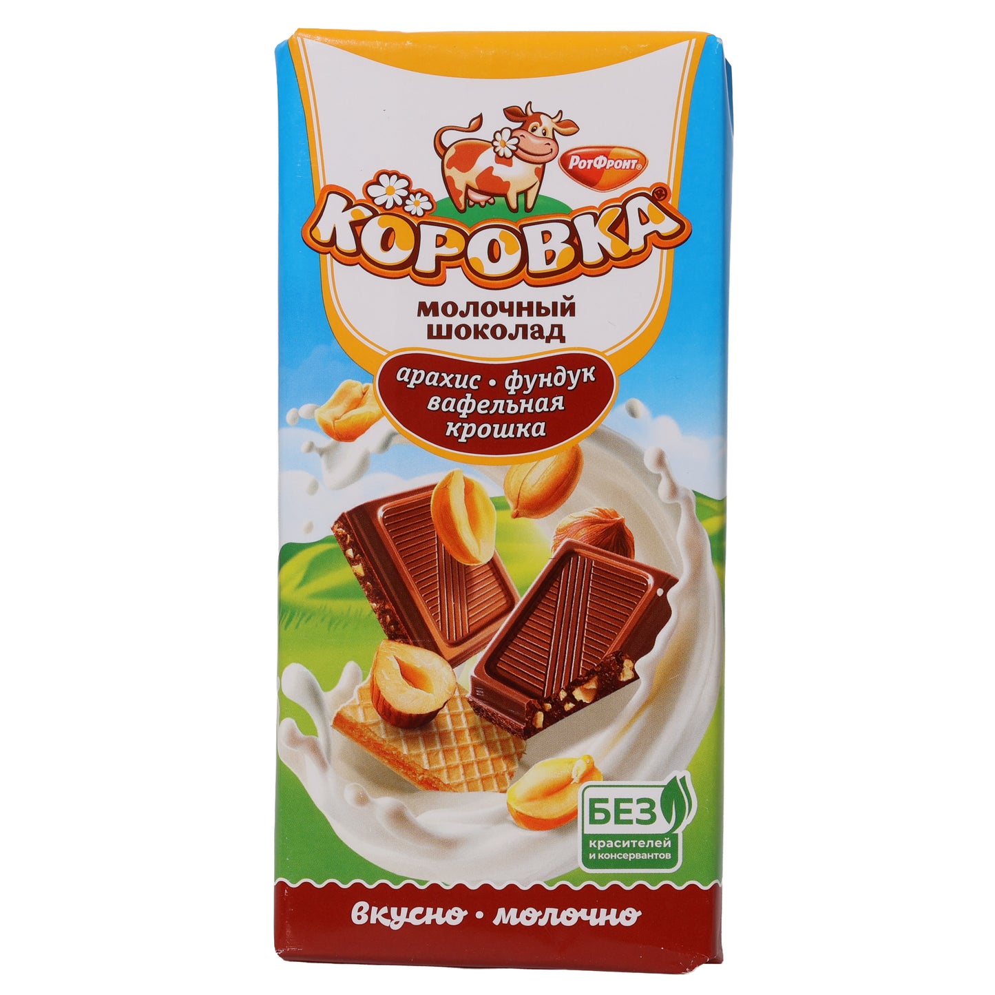 Korovka Milk Chocolate with Peanuts, Hazelnuts & Wafer Crumbs, 2.65 oz