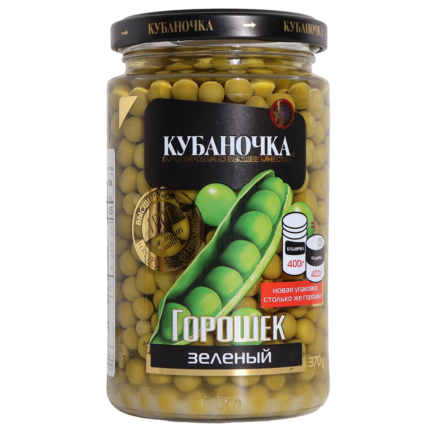 Kubanochka Green Peas, 13.05oz