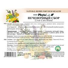 Liver Care Blend, 50g
