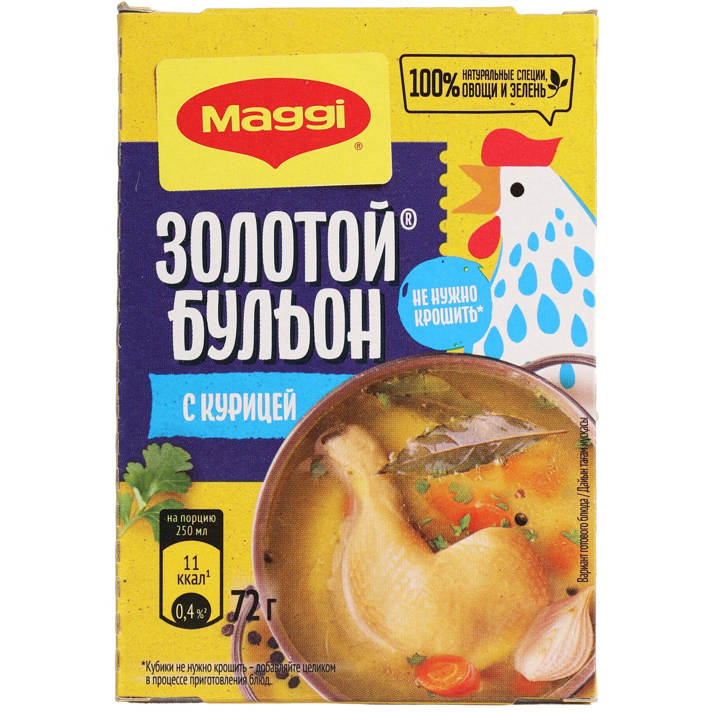 Maggi Golden Chicken Bouillon Cubes, 2.54oz