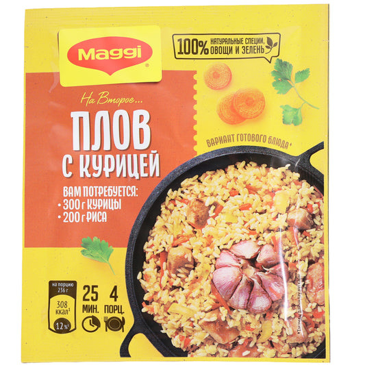 Maggi Seasoning for Chicken Pilaf, 0.84 oz (24 g) — a convenient seasoning blend specially formulated for preparing flavorful chicken pilaf. Combines herbs, spices, and dried vegetables to create a rich, aromatic rice dish with traditional Central Asian-inspired flavor. Ideal for cooking rice with chicken, vegetables, and garlic, helping deliver a well-balanced pilaf with minimal preparation. Convenient packet with Maggi branding.
