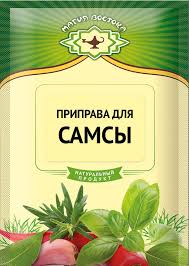 Magiya Vostoka Seasoning for Samsa, 15g