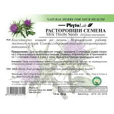 Milk Thistle Seeds, 50g