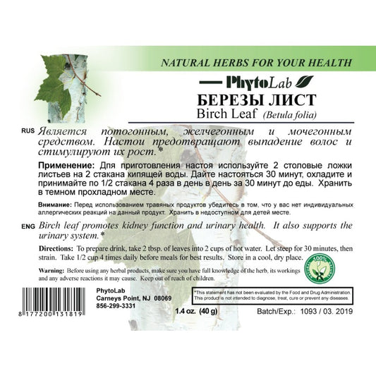 pack of Birch Leaf, 40g