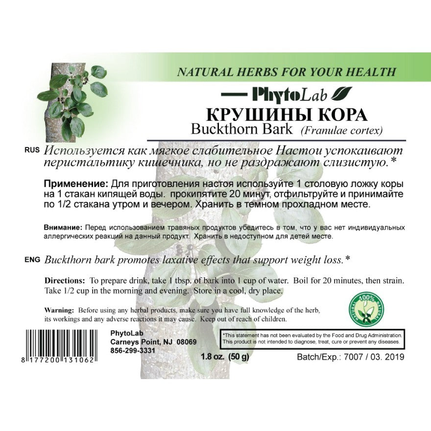 pack of Buckthorn Bark Powder, 50g