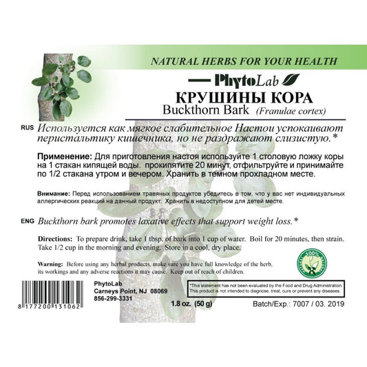 pack of Buckthorn Bark Powder, 50g