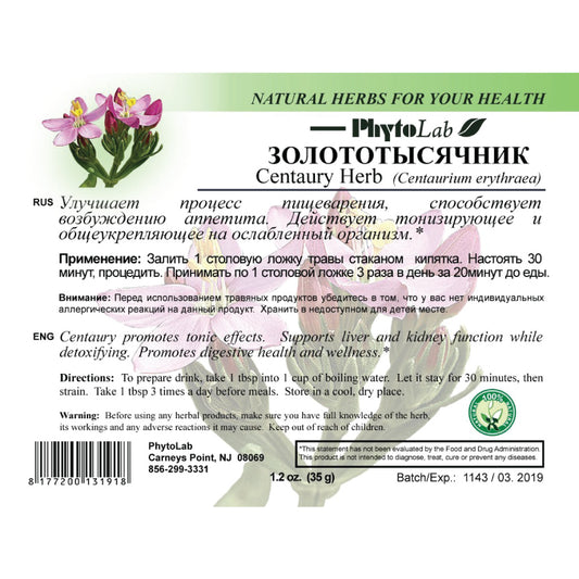 pack of Centaury Herb, 35g