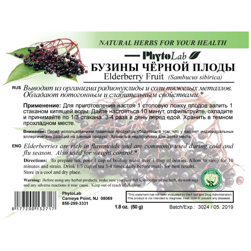 pack of Elderberry Fruit, 50g