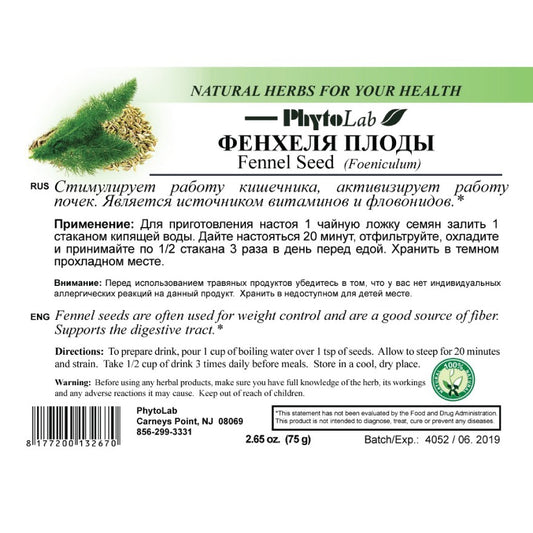 pack of Fennel Seed, 75g