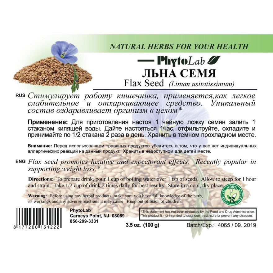 Flax Seed, 100g