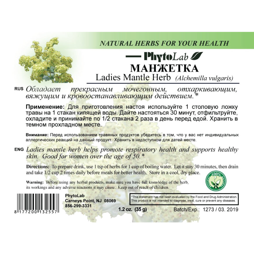 pack of Ladies Mantle Herb, 35g