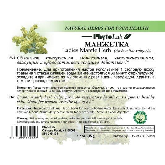 pack of Ladies Mantle Herb, 35g