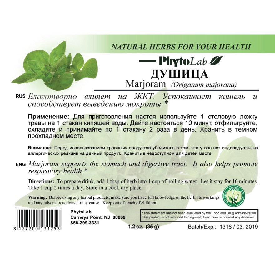 pack of Marjoram, 35g