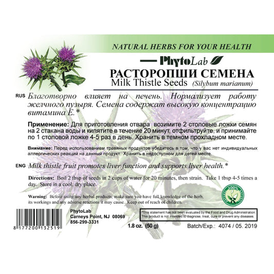 pack of Milk Thistle Seeds, 50g