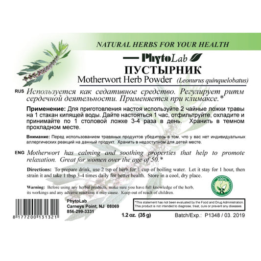 pack of Motherwort Herb, 35g