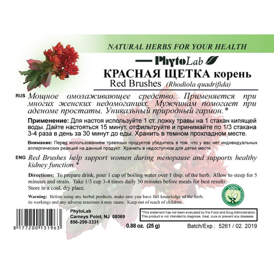 pack of Red Brushes, 25g