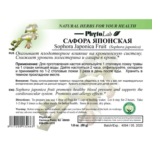 pack of Sophora Japonica Fruit, 30g