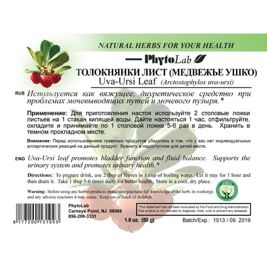 pack of Uva-Ursi Leaf, 50g