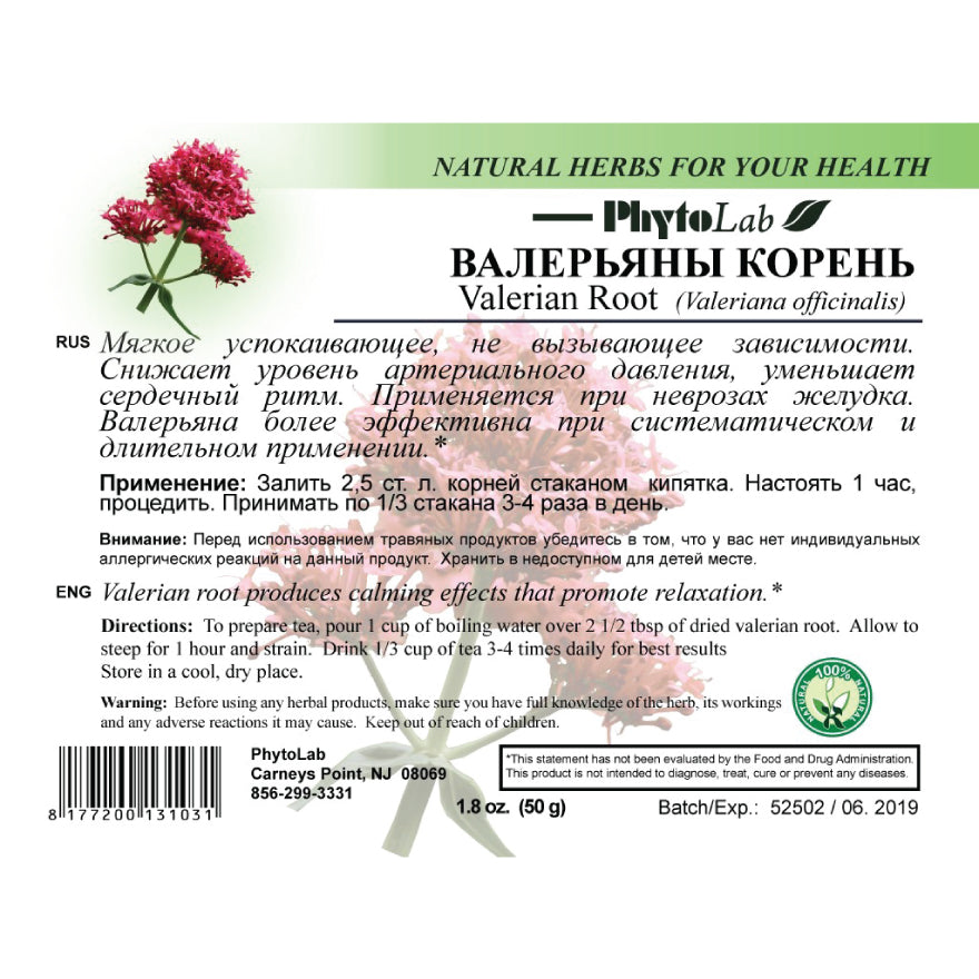 Valerian Root, 50g