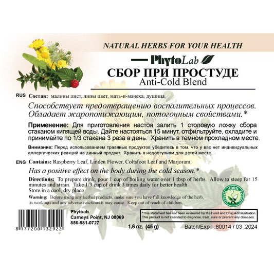 pack of Anti-cold Blend, 45g