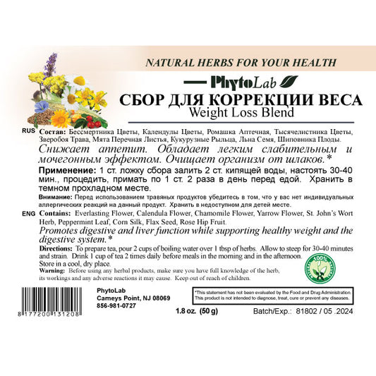 pack of Weight Loss Blend, 50g