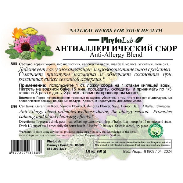 pack of Anti-Allergy Blend, 50g