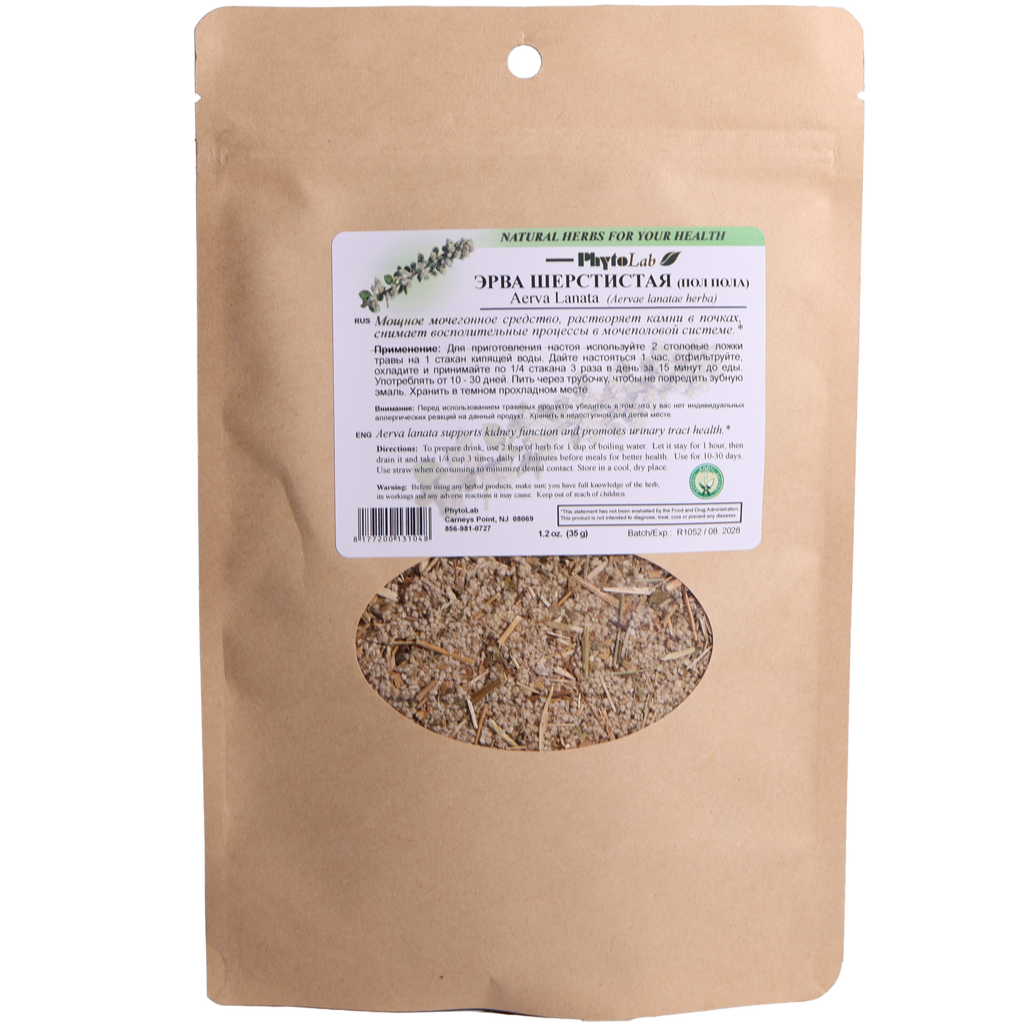 PhytoLab Aerva Lanata Herbal Tea, 1.2oz